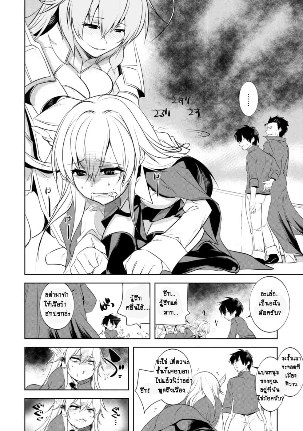 Atelier Tanaka page 2