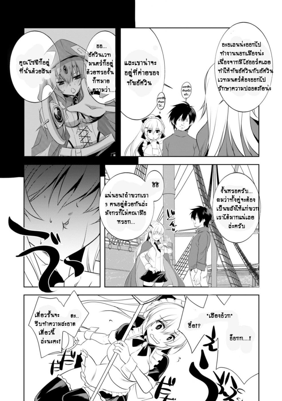 Atelier Tanaka page 3