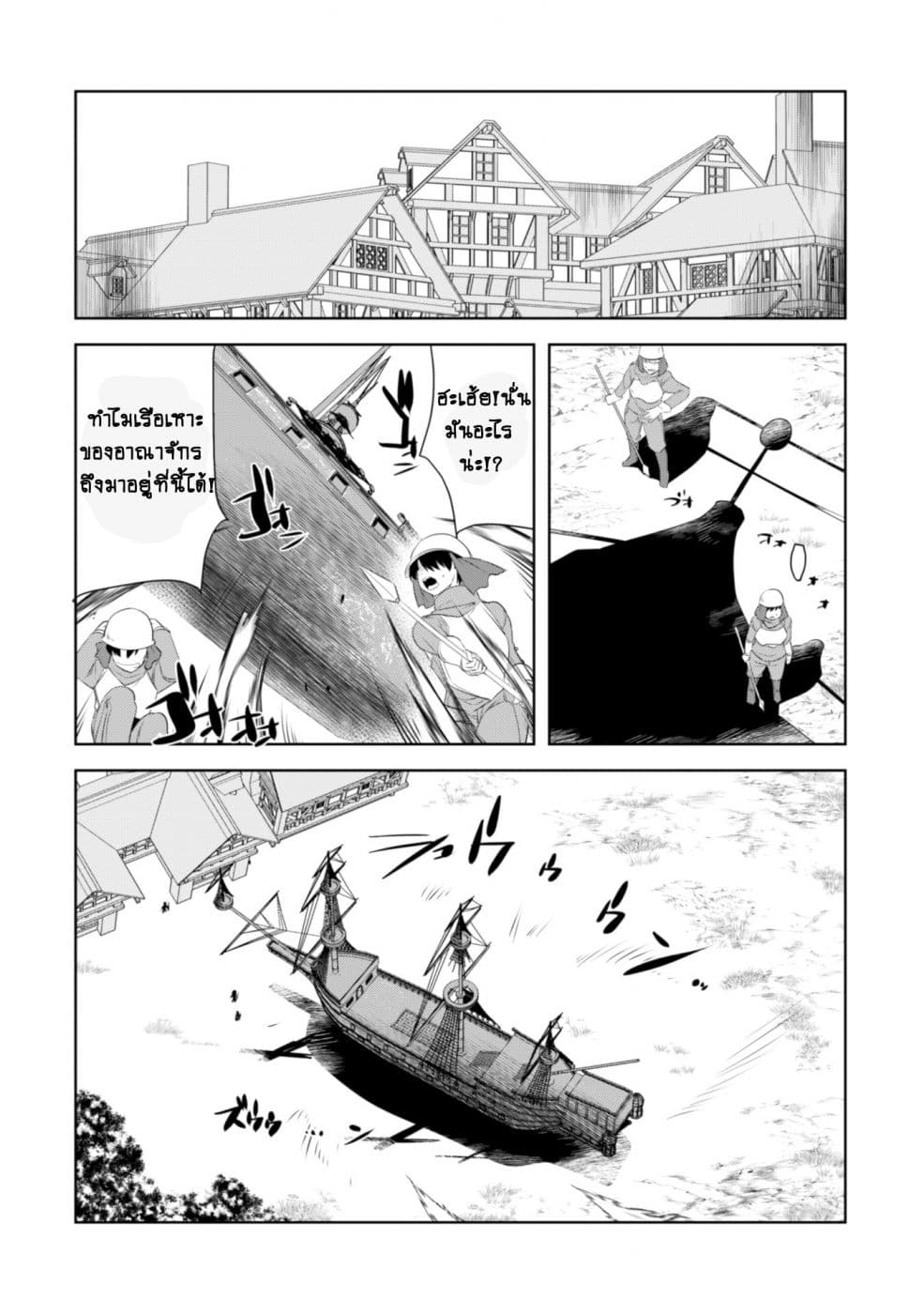 Atelier Tanaka page 4