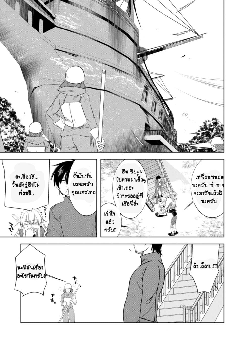 Atelier Tanaka page 5