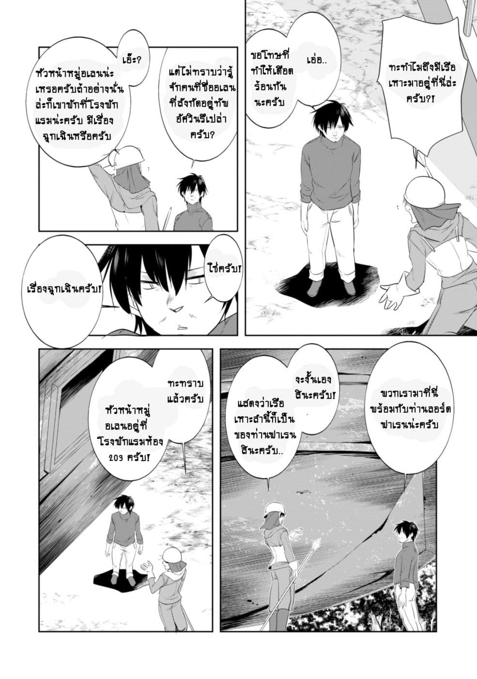 Atelier Tanaka page 6