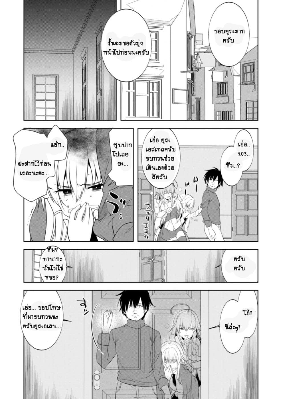 Atelier Tanaka page 7