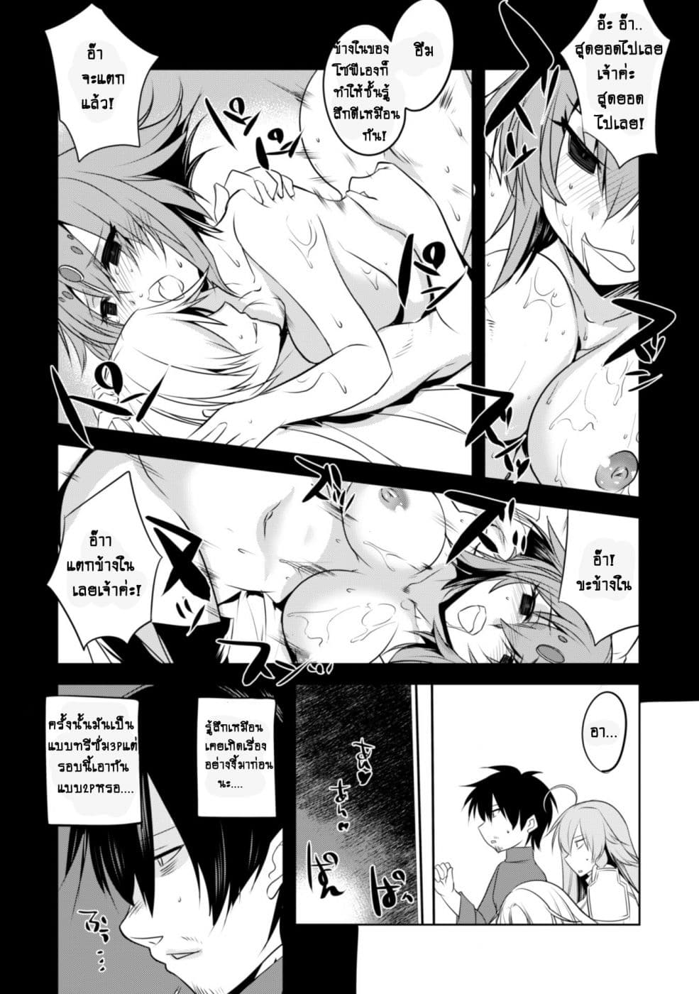 Atelier Tanaka page 8