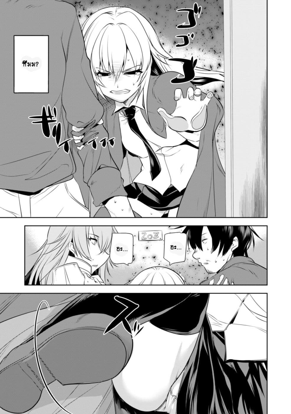 Atelier Tanaka page 9