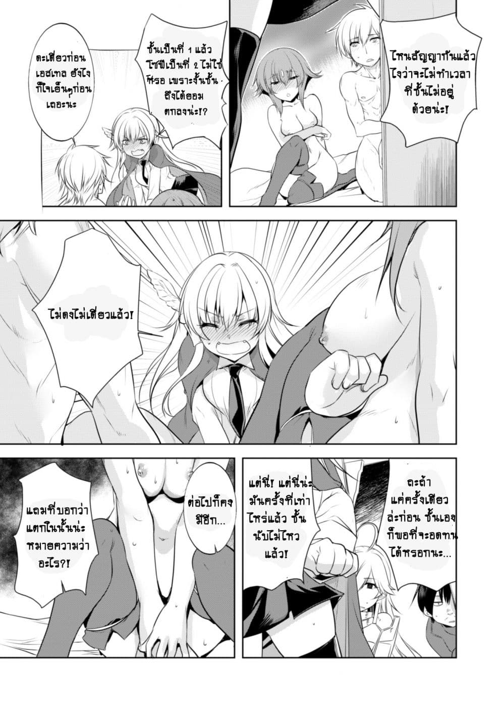 Atelier Tanaka page 11