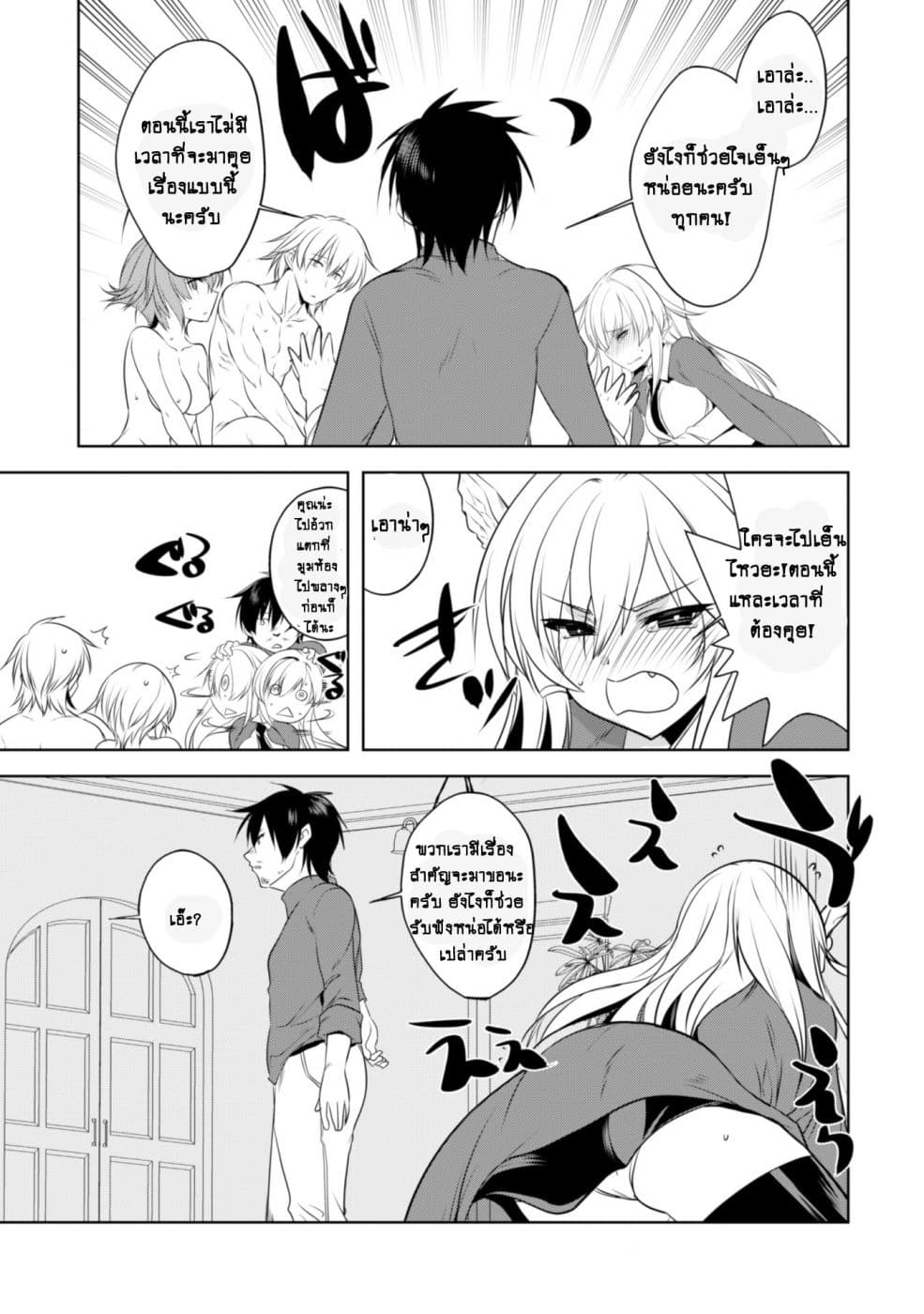 Atelier Tanaka page 13