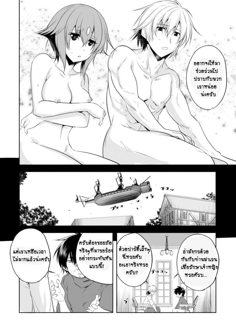 Atelier Tanaka page 14