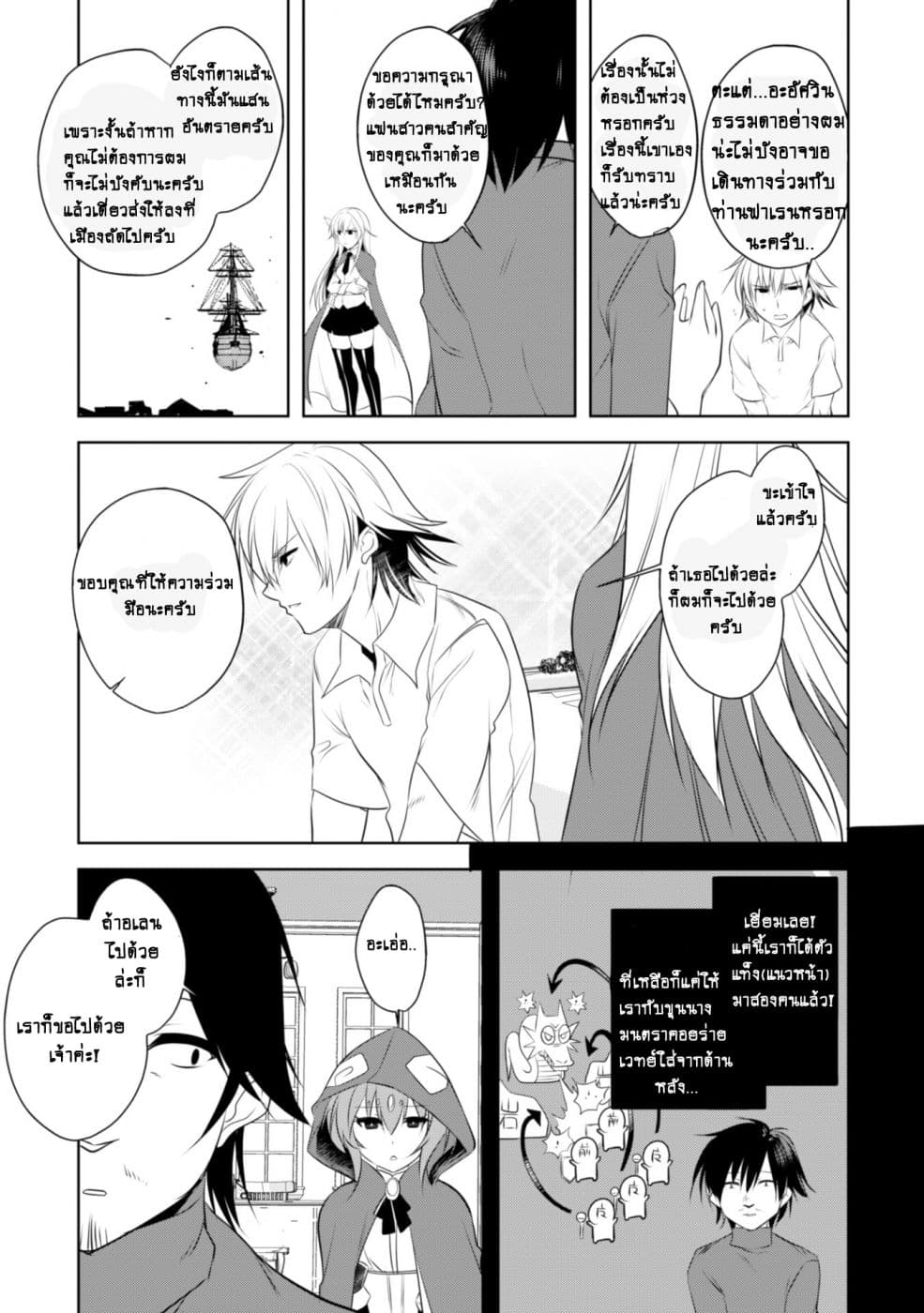 Atelier Tanaka page 15