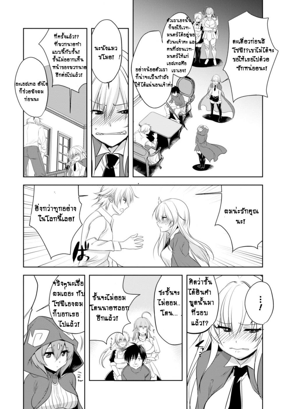 Atelier Tanaka page 16