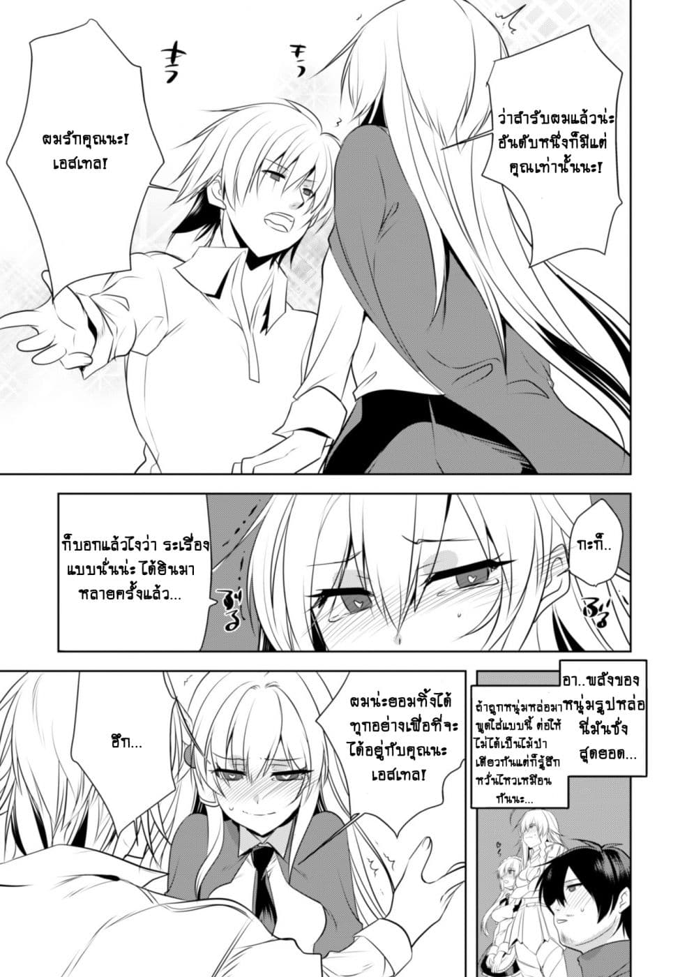 Atelier Tanaka page 17