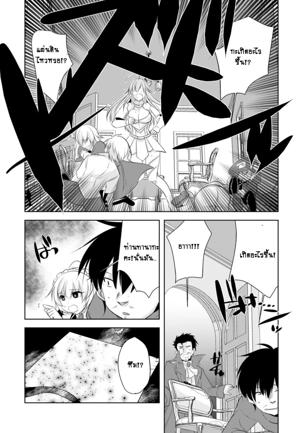 Atelier Tanaka page 18