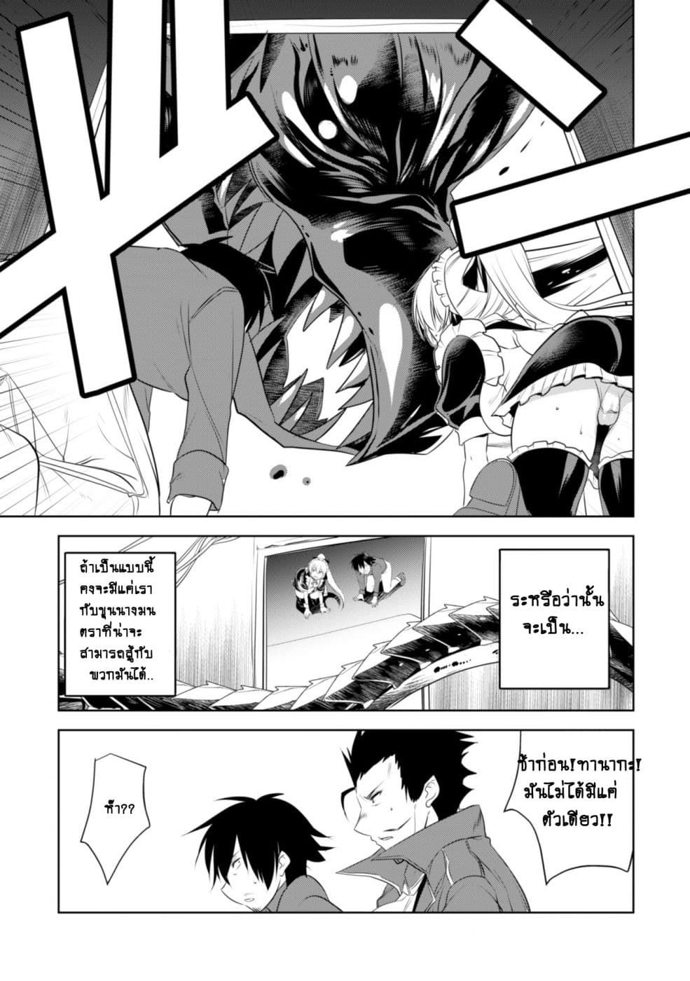 Atelier Tanaka page 19