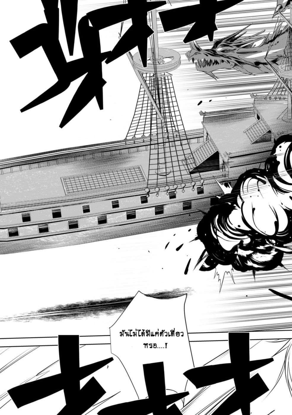 Atelier Tanaka page 21