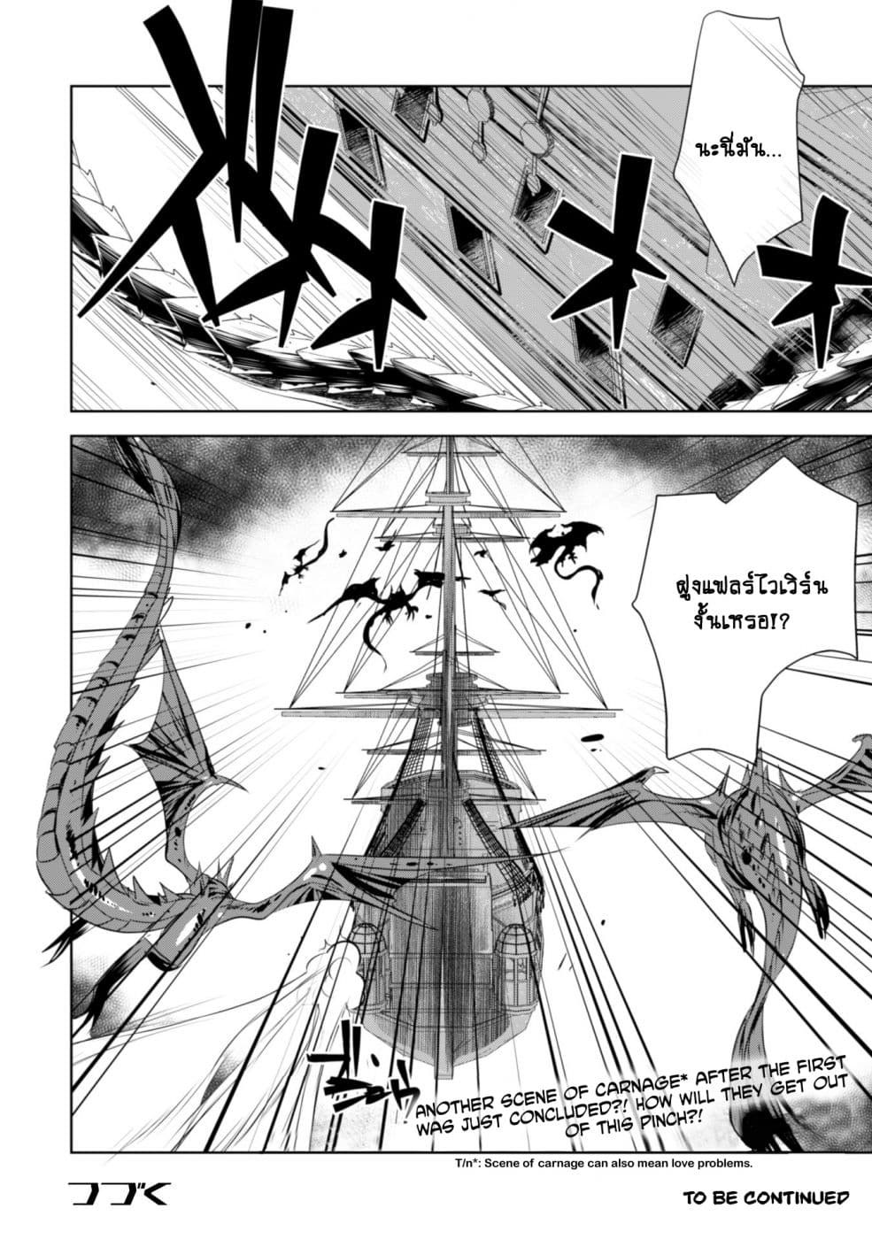 Atelier Tanaka page 22