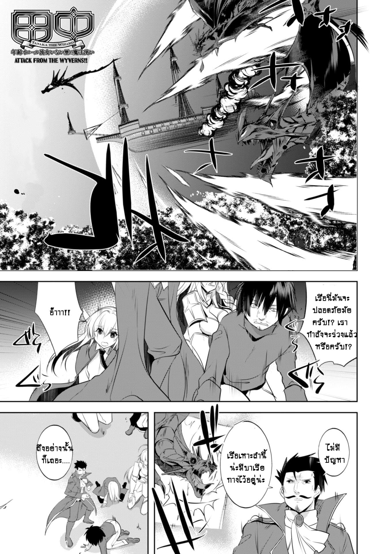 Atelier Tanaka page 1