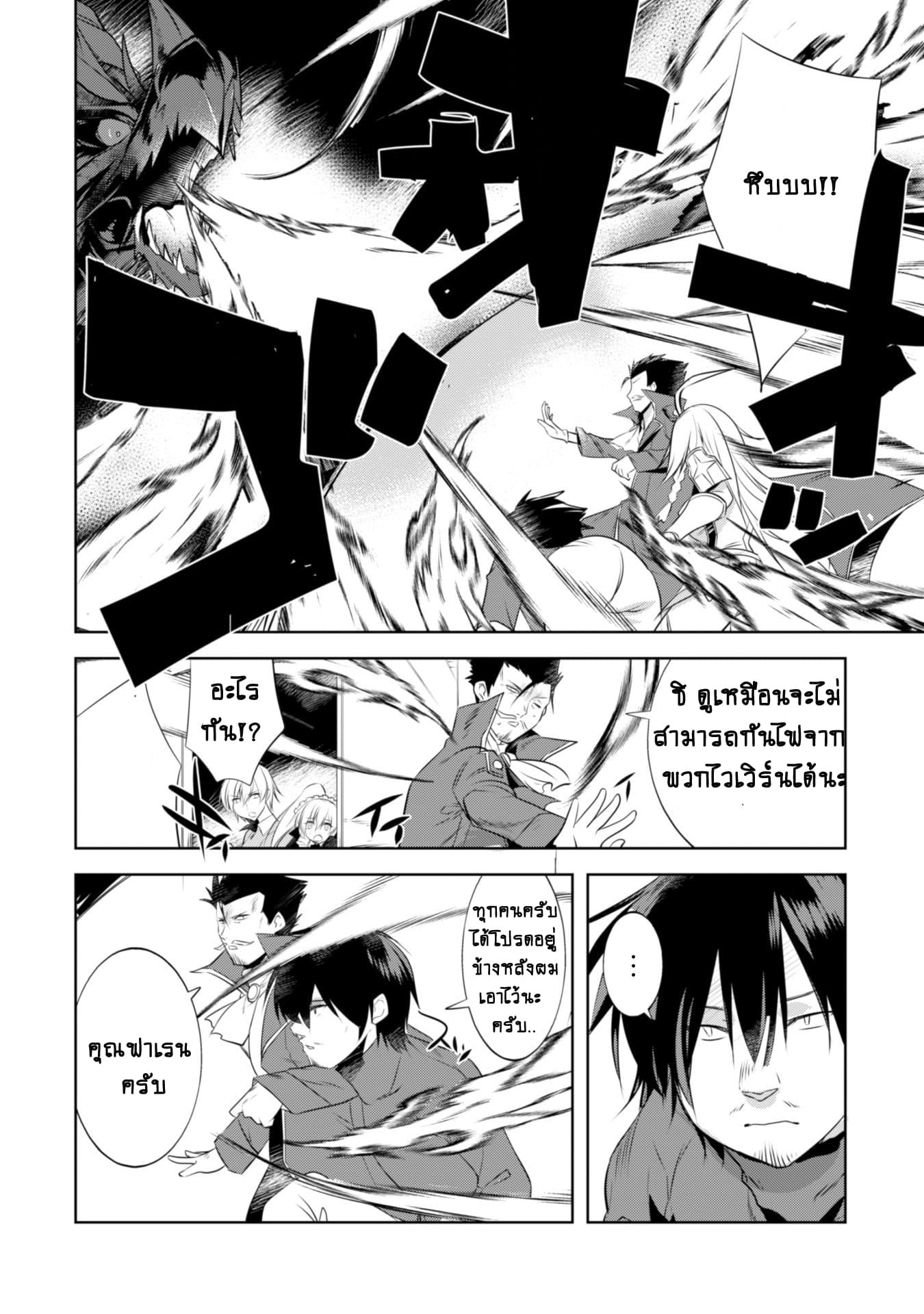 Atelier Tanaka page 2