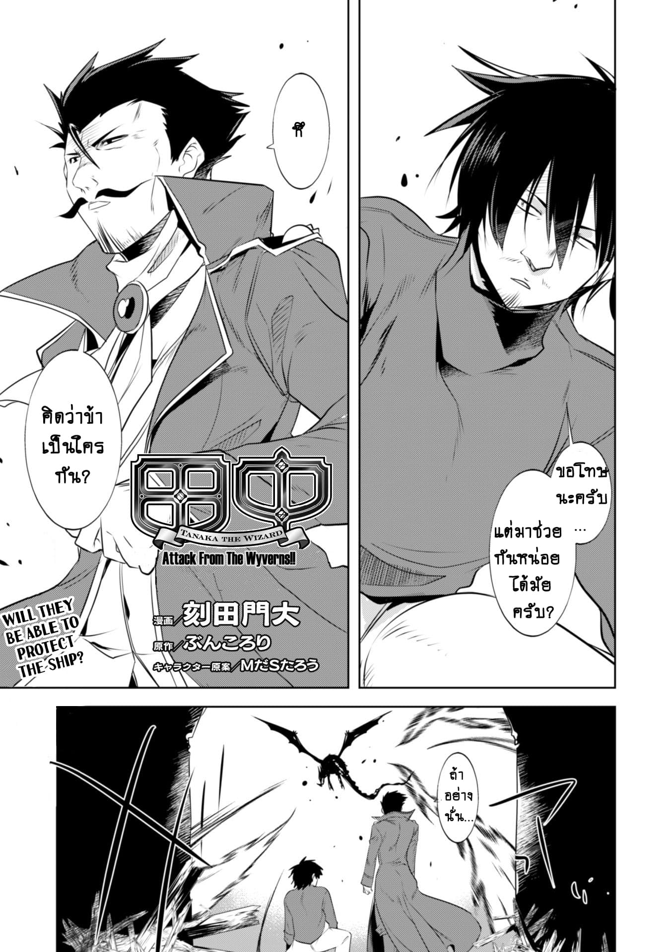 Atelier Tanaka page 3