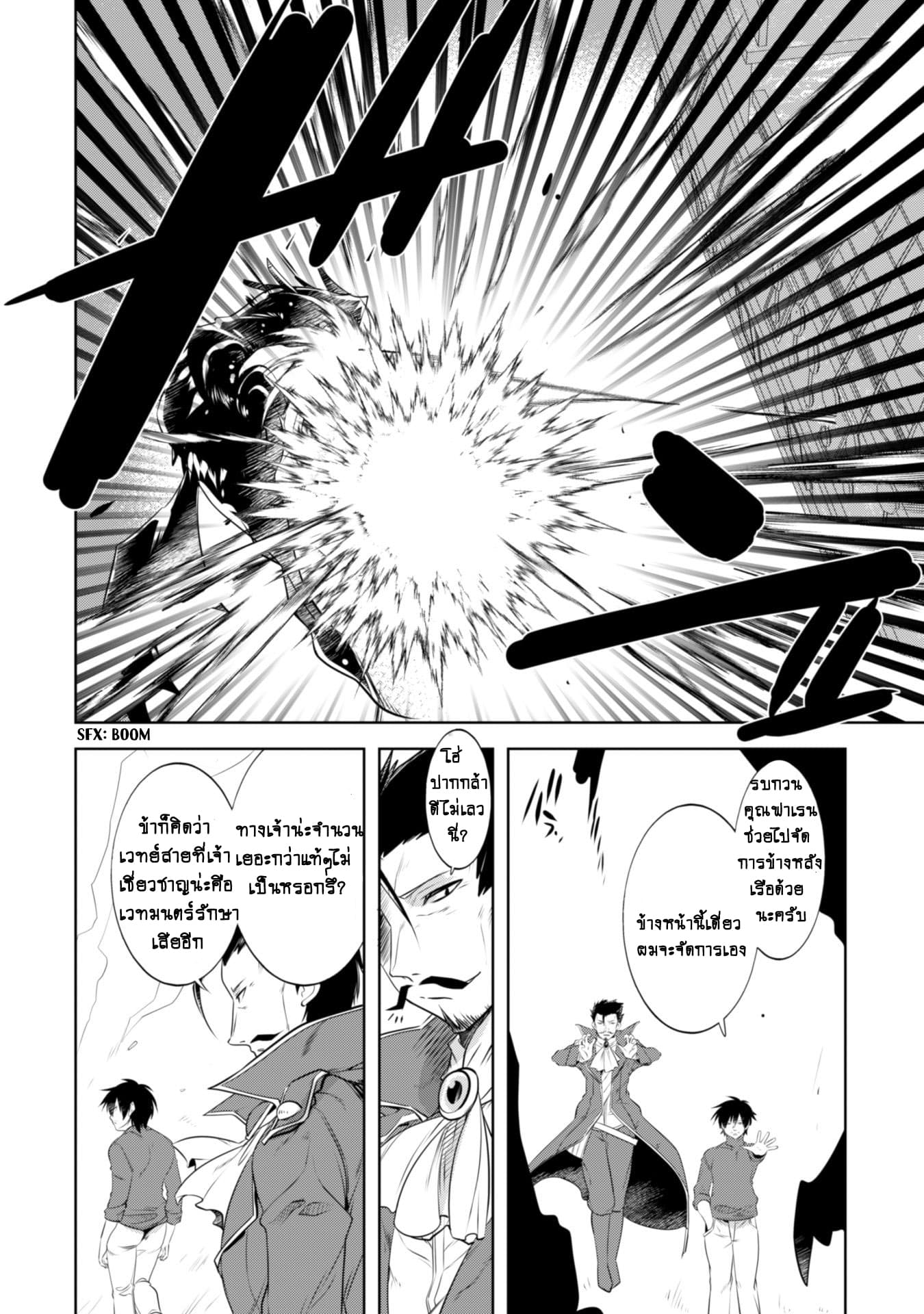 Atelier Tanaka page 4