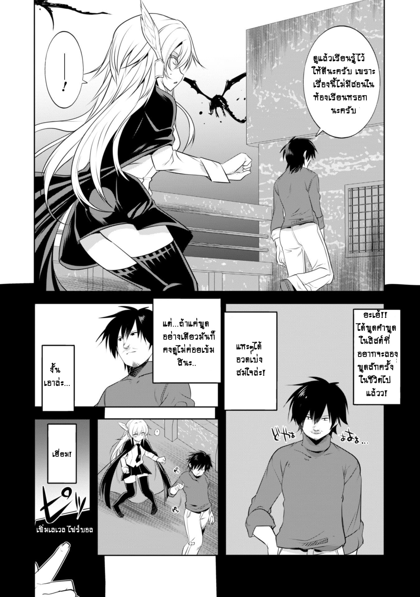 Atelier Tanaka page 6