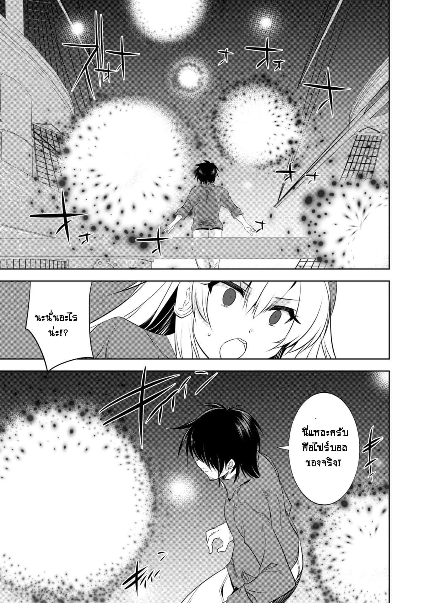 Atelier Tanaka page 7