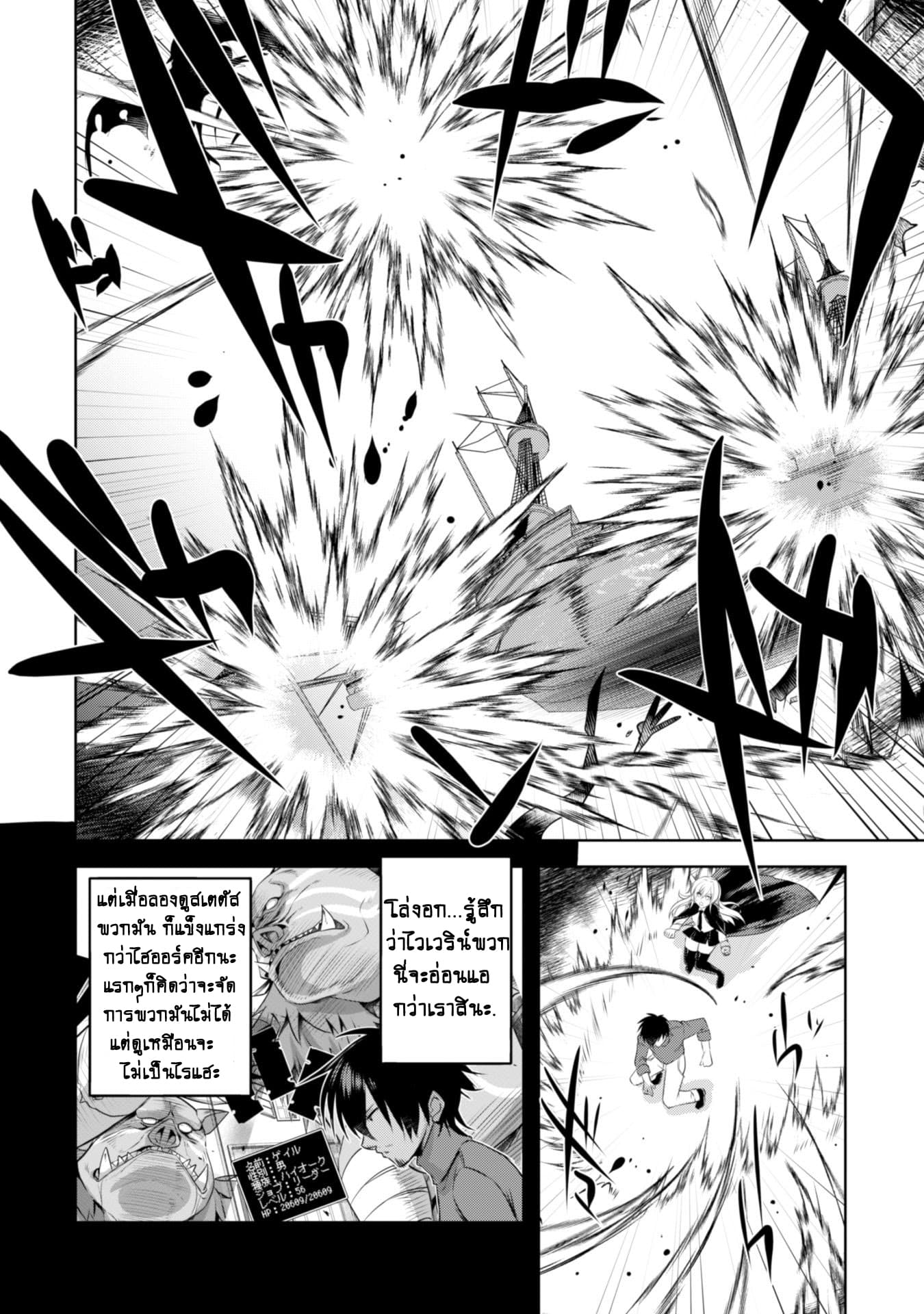 Atelier Tanaka page 8