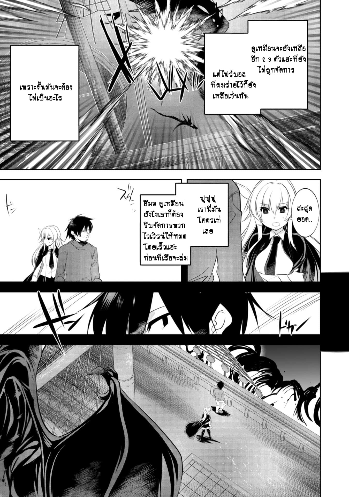 Atelier Tanaka page 9