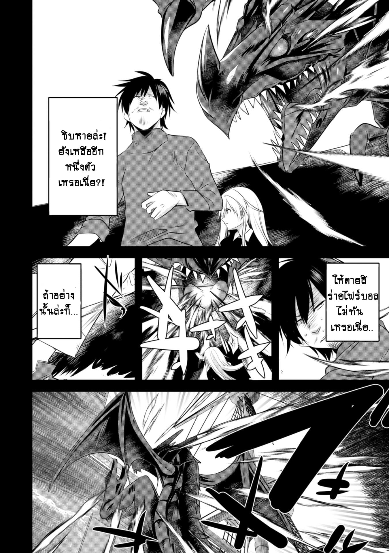 Atelier Tanaka page 10