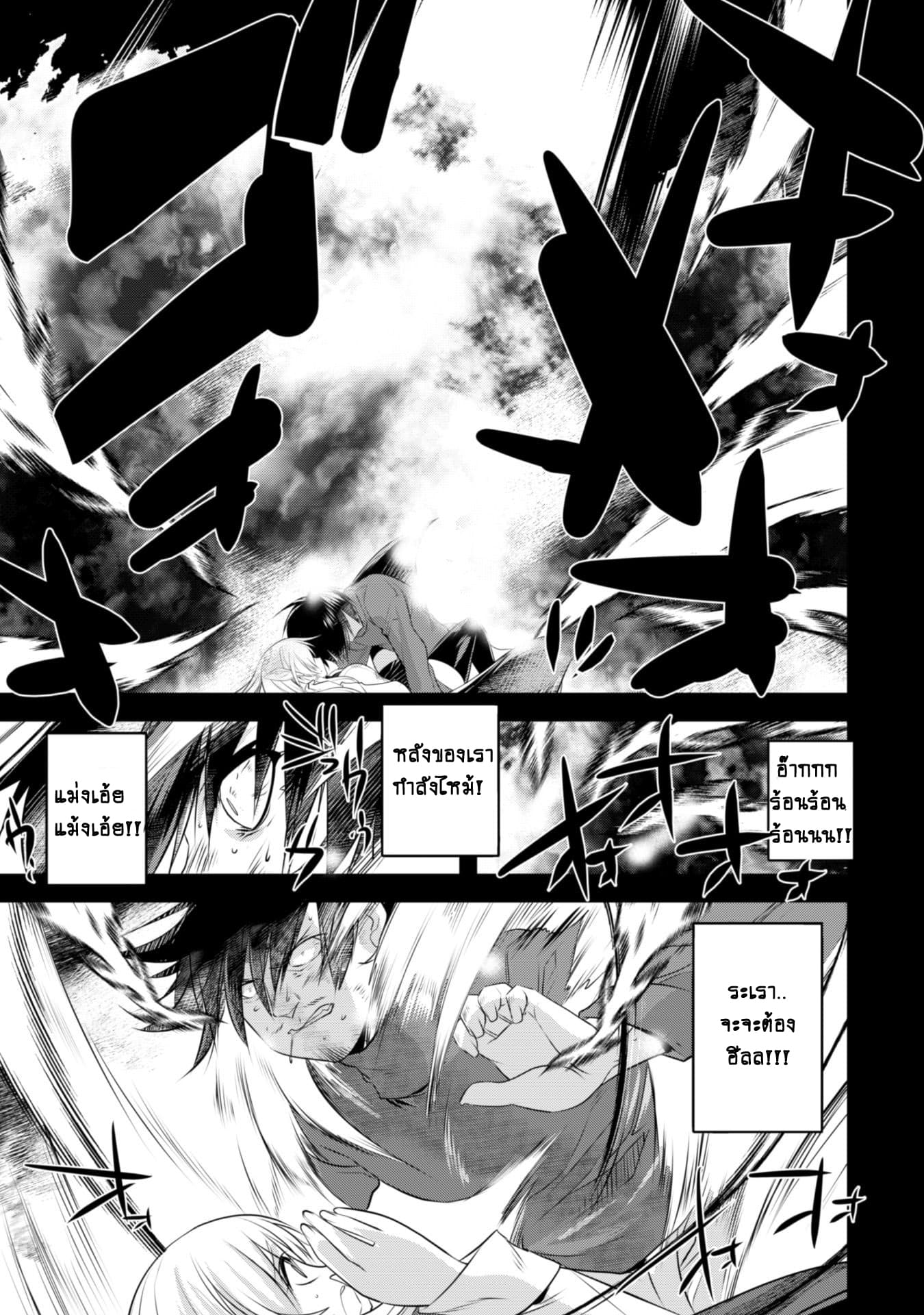 Atelier Tanaka page 11