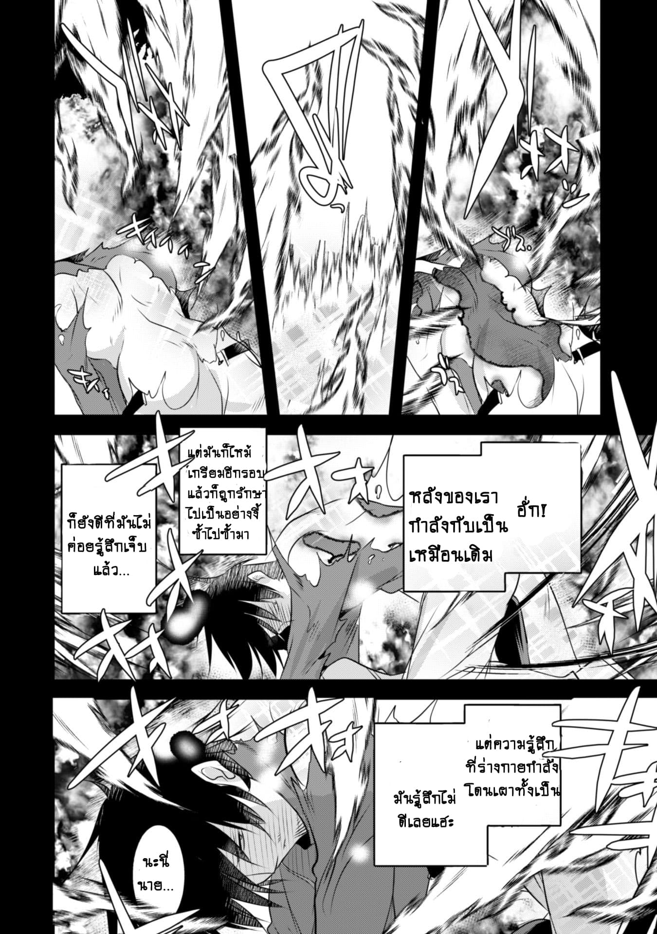Atelier Tanaka page 12
