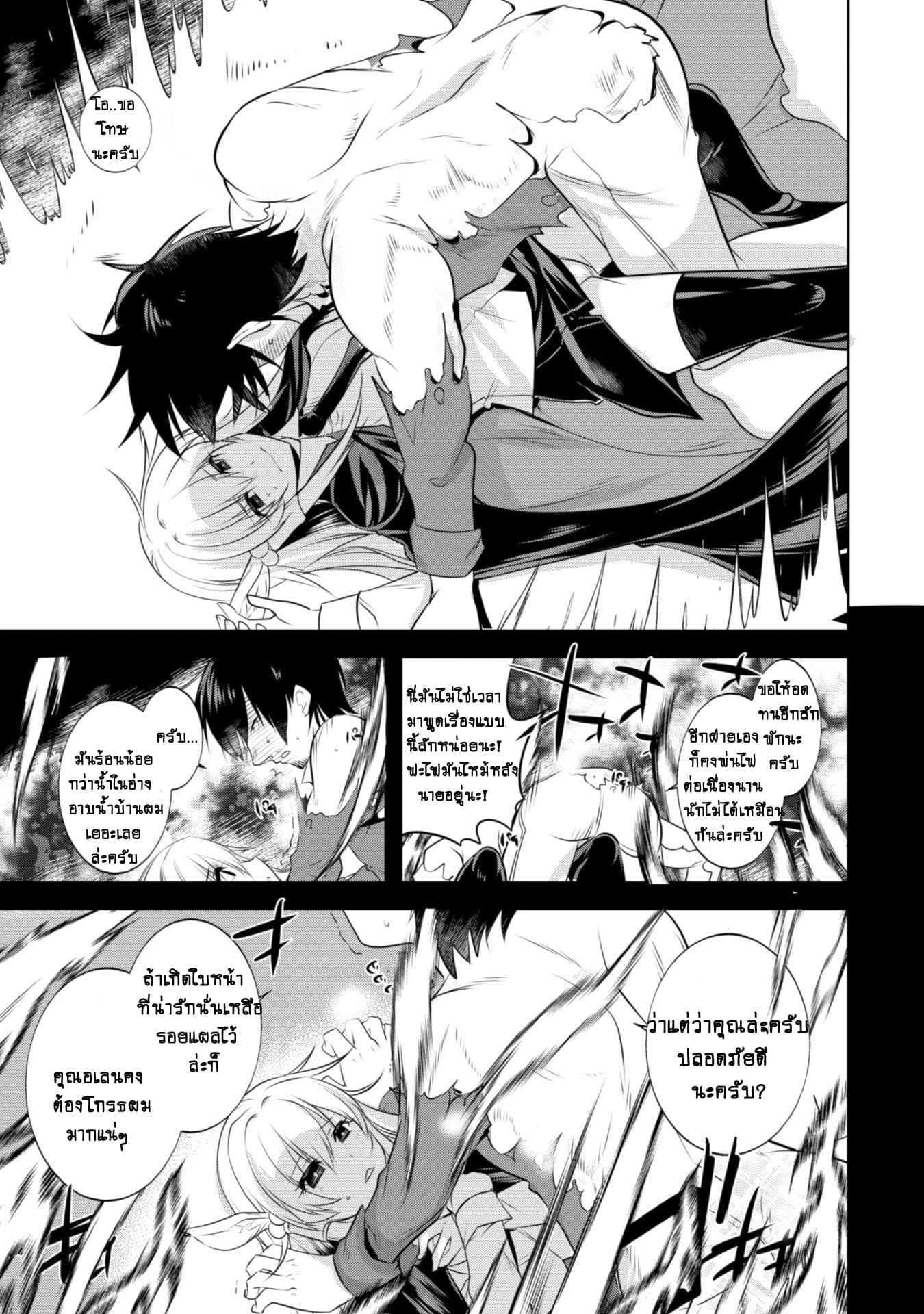 Atelier Tanaka page 13