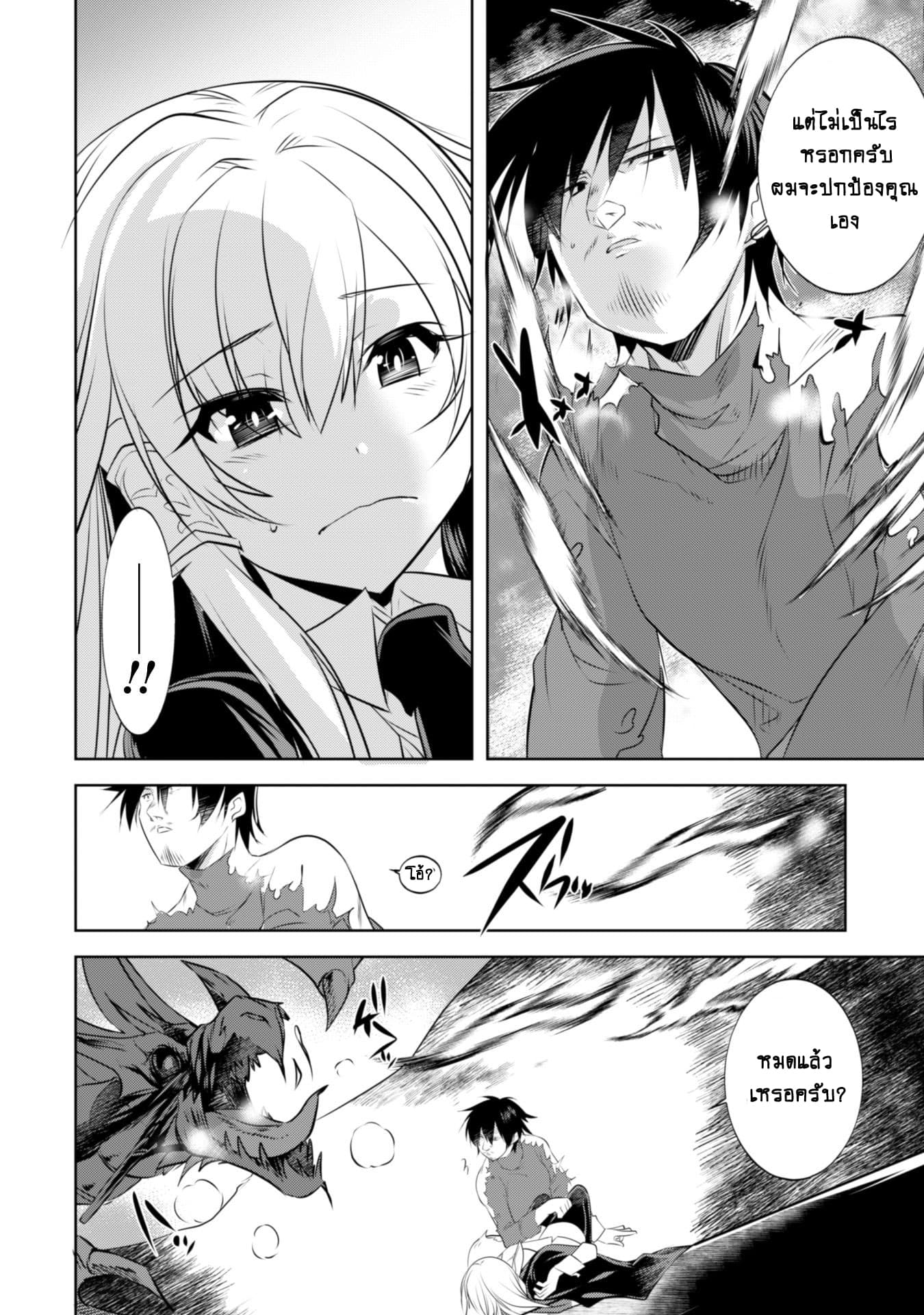 Atelier Tanaka page 14