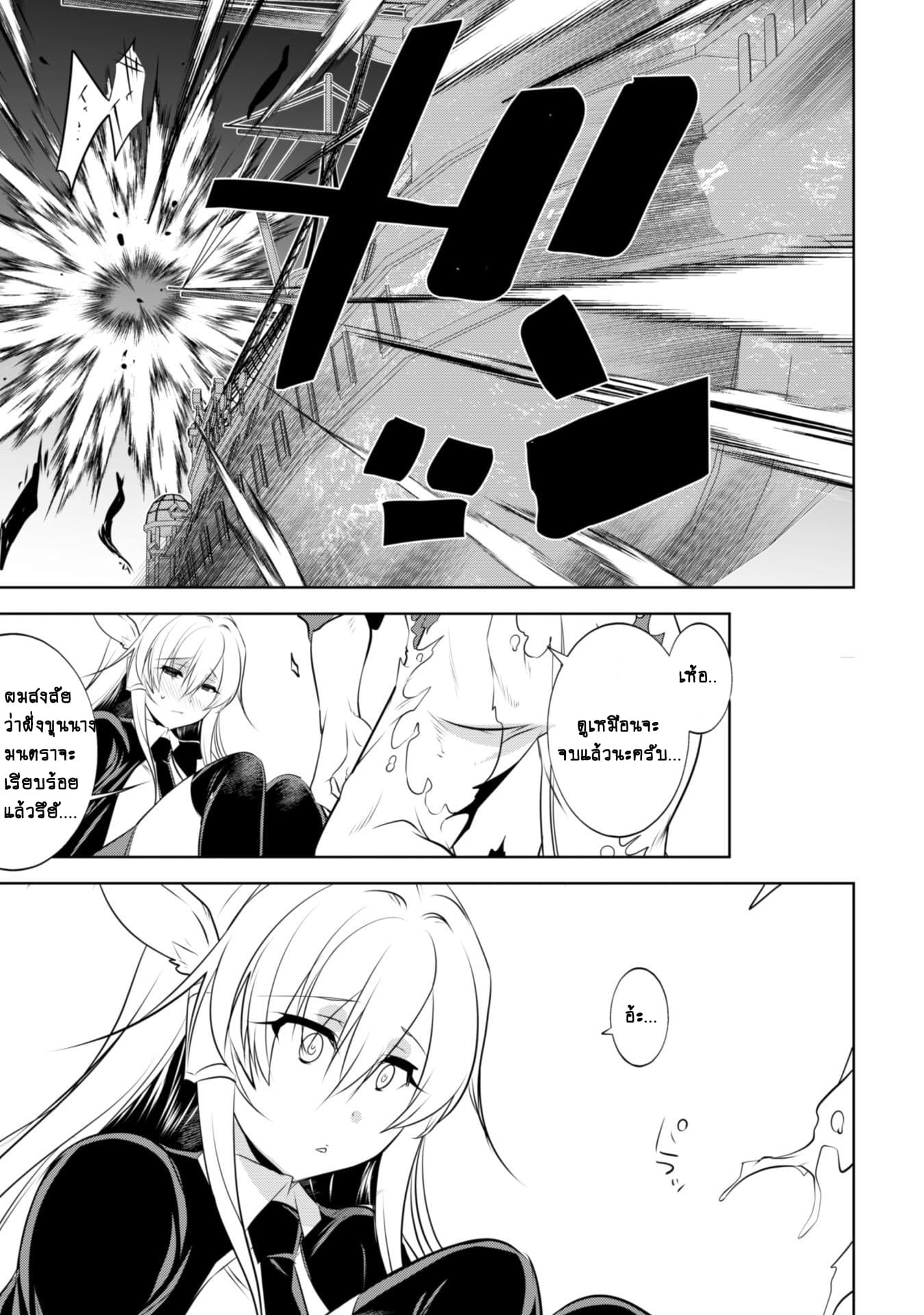 Atelier Tanaka page 15