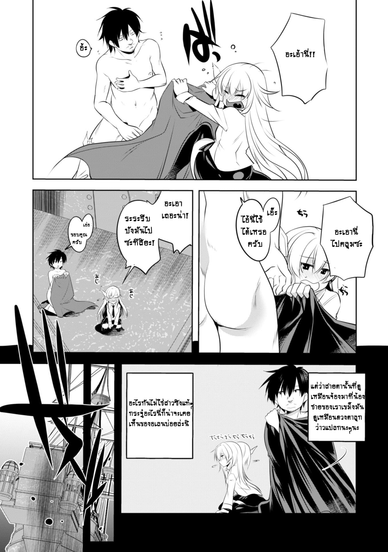 Atelier Tanaka page 17