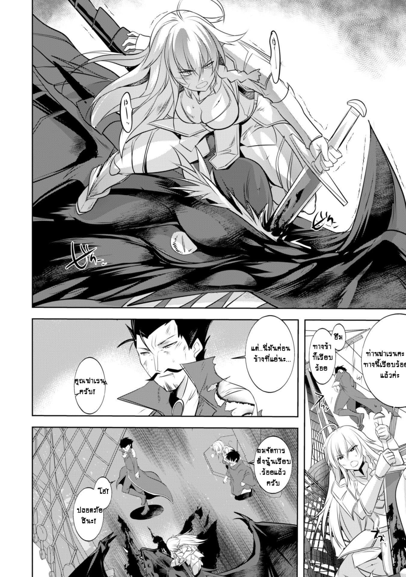 Atelier Tanaka page 18