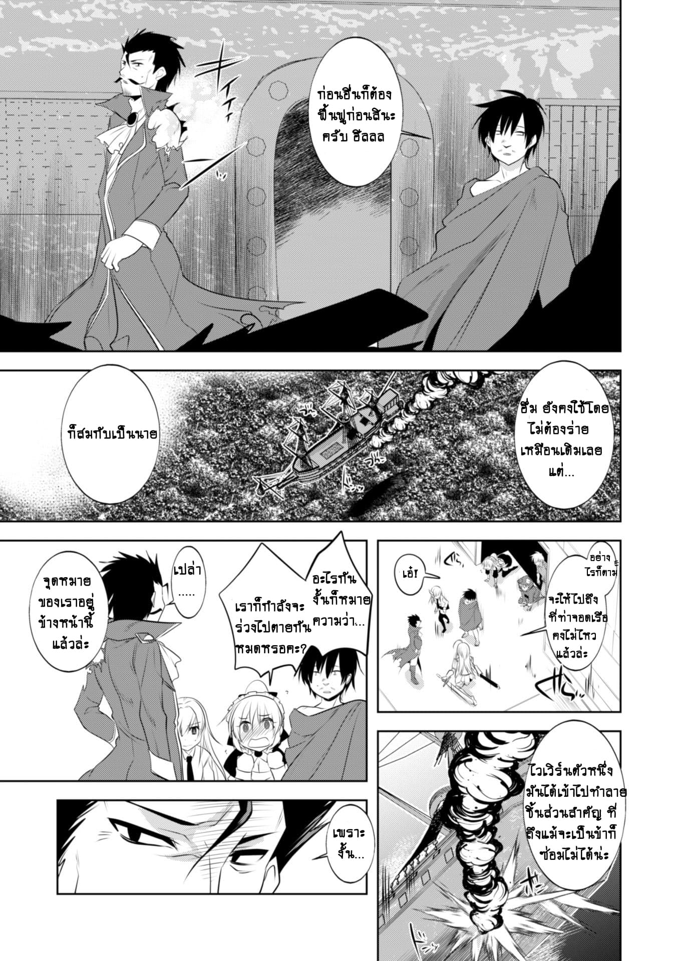 Atelier Tanaka page 19