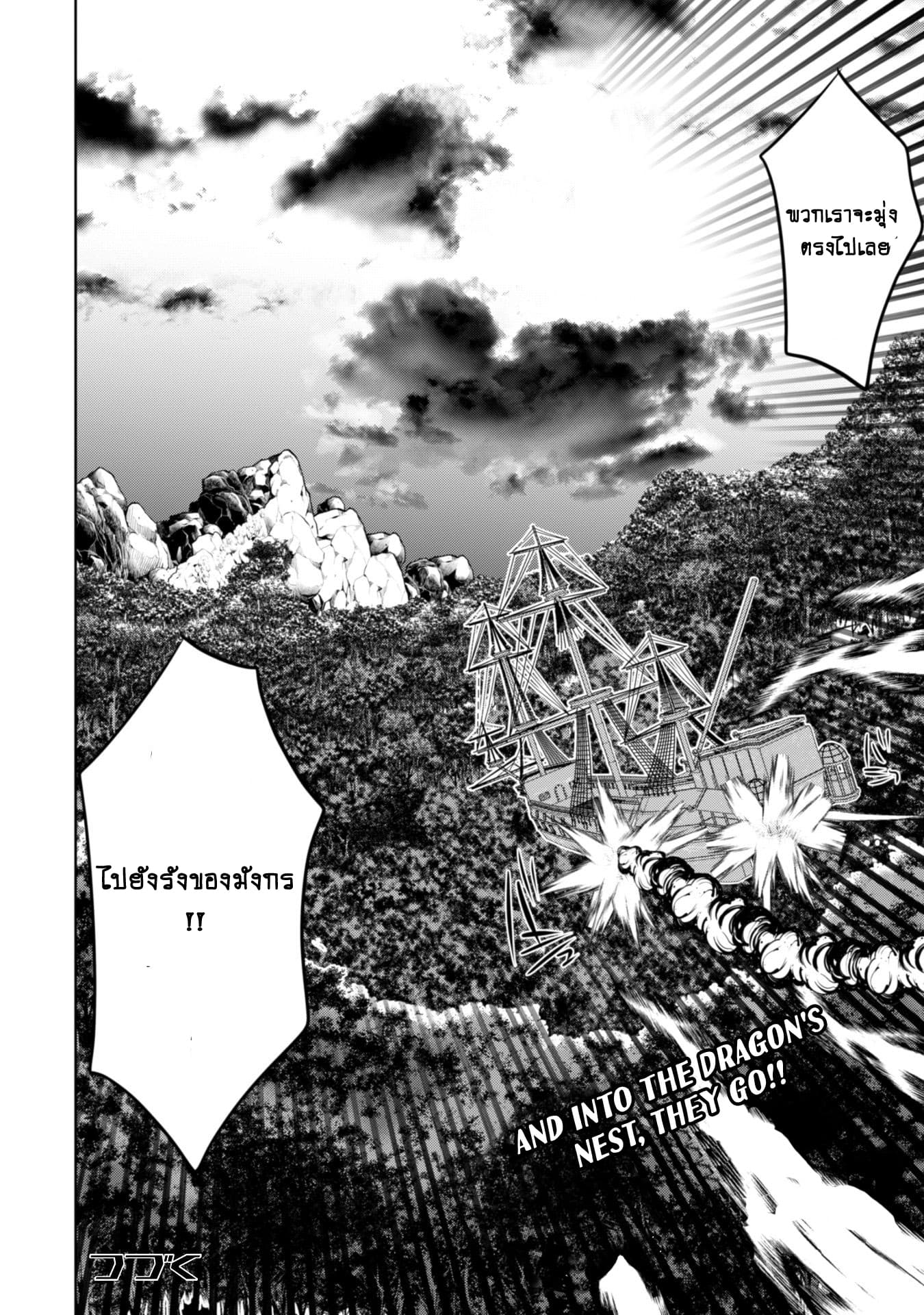 Atelier Tanaka page 20