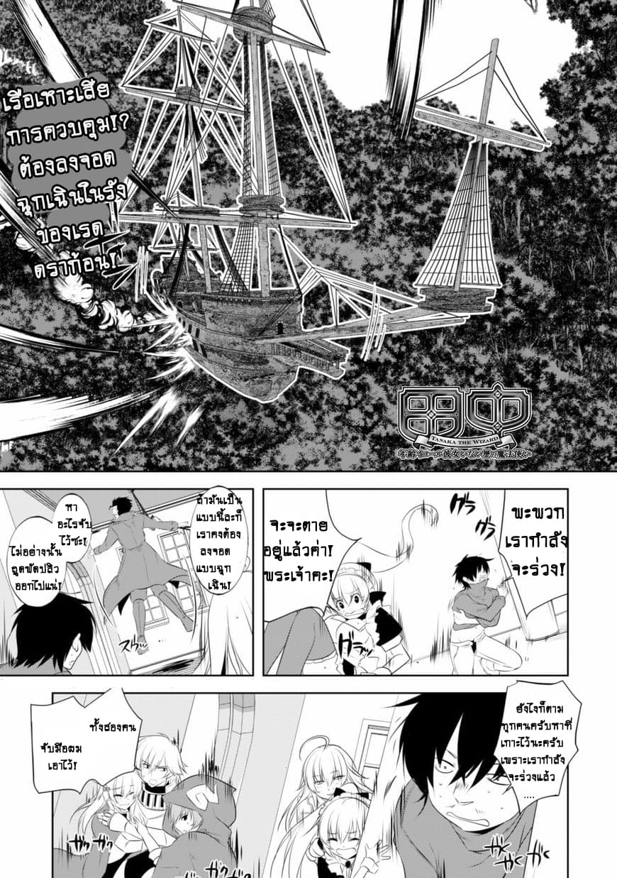 Atelier Tanaka page 1