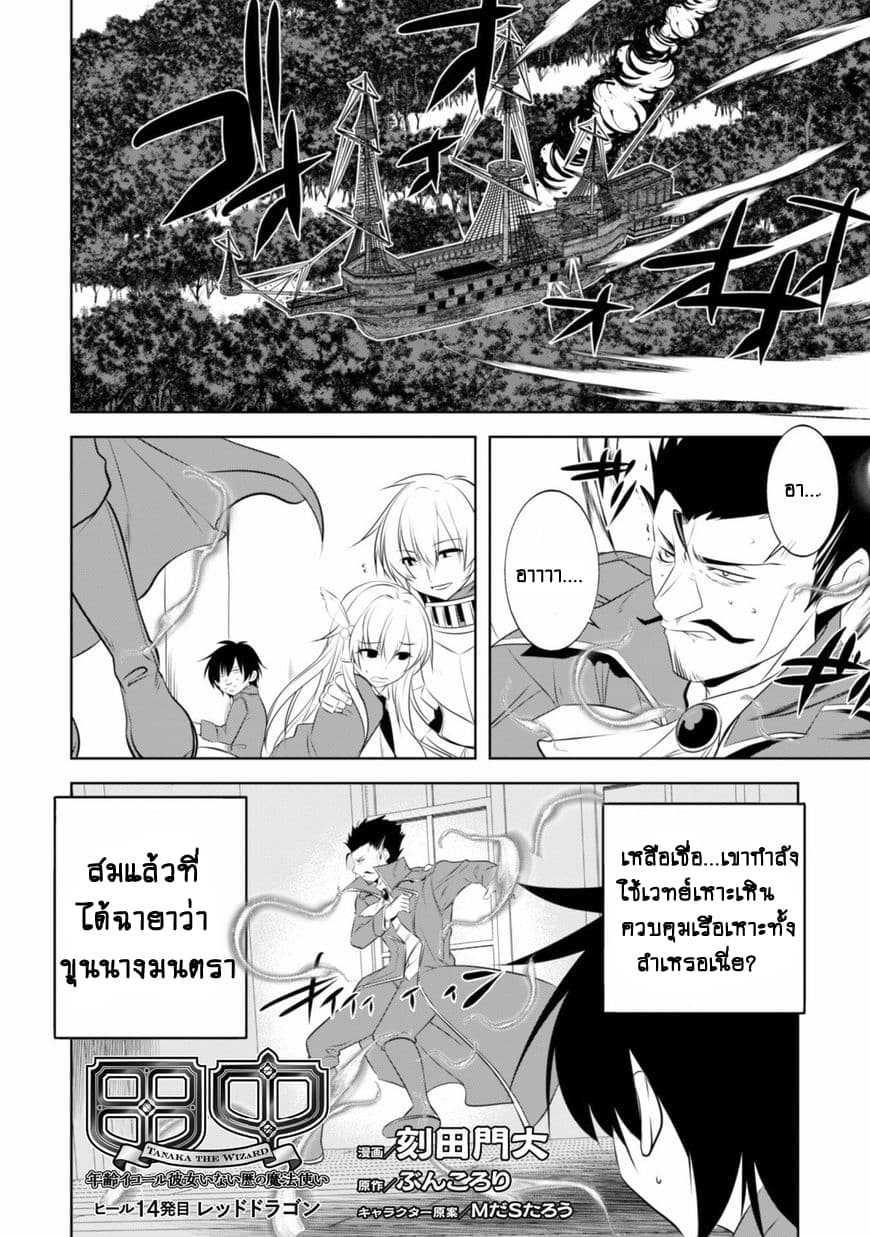 Atelier Tanaka page 2