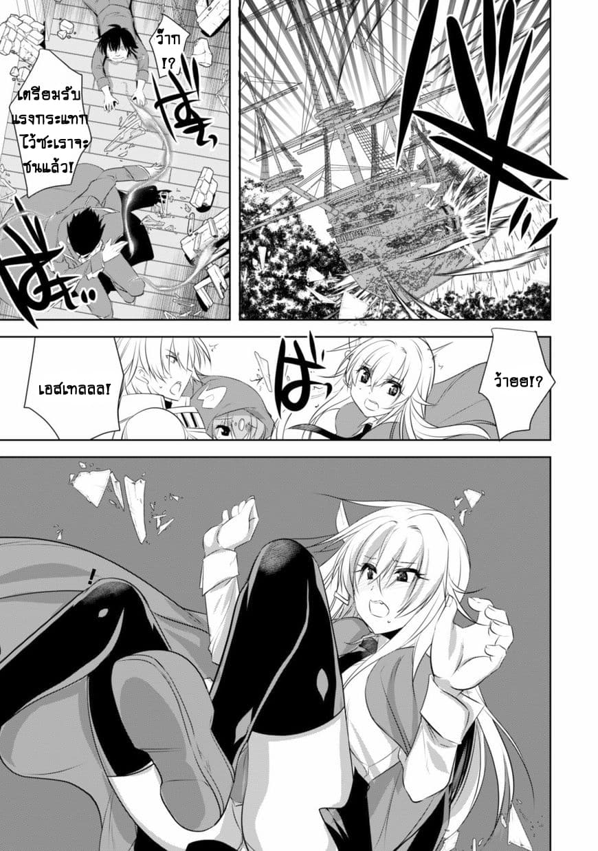 Atelier Tanaka page 3