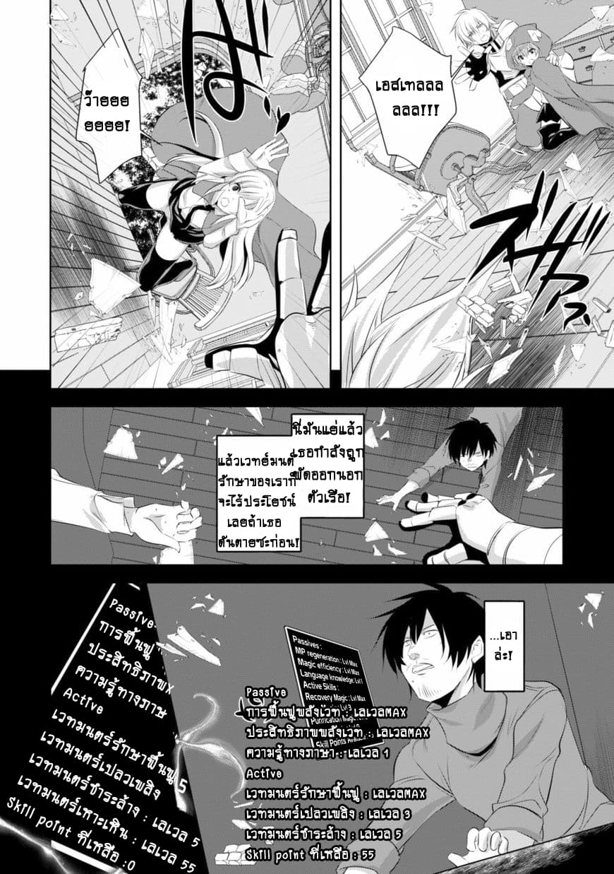 Atelier Tanaka page 4