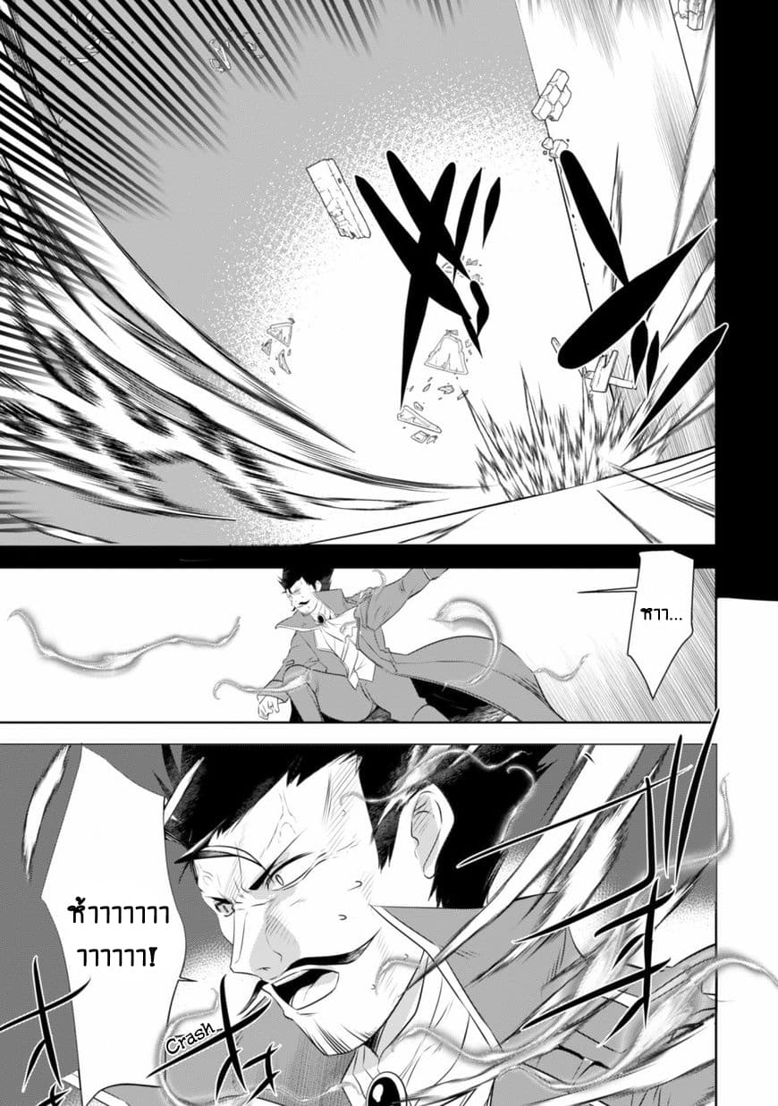 Atelier Tanaka page 5
