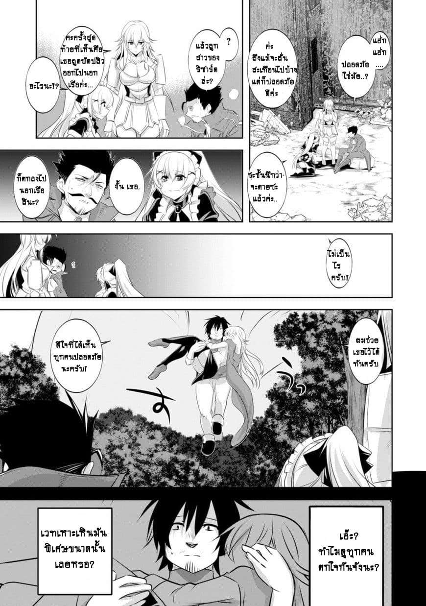Atelier Tanaka page 7