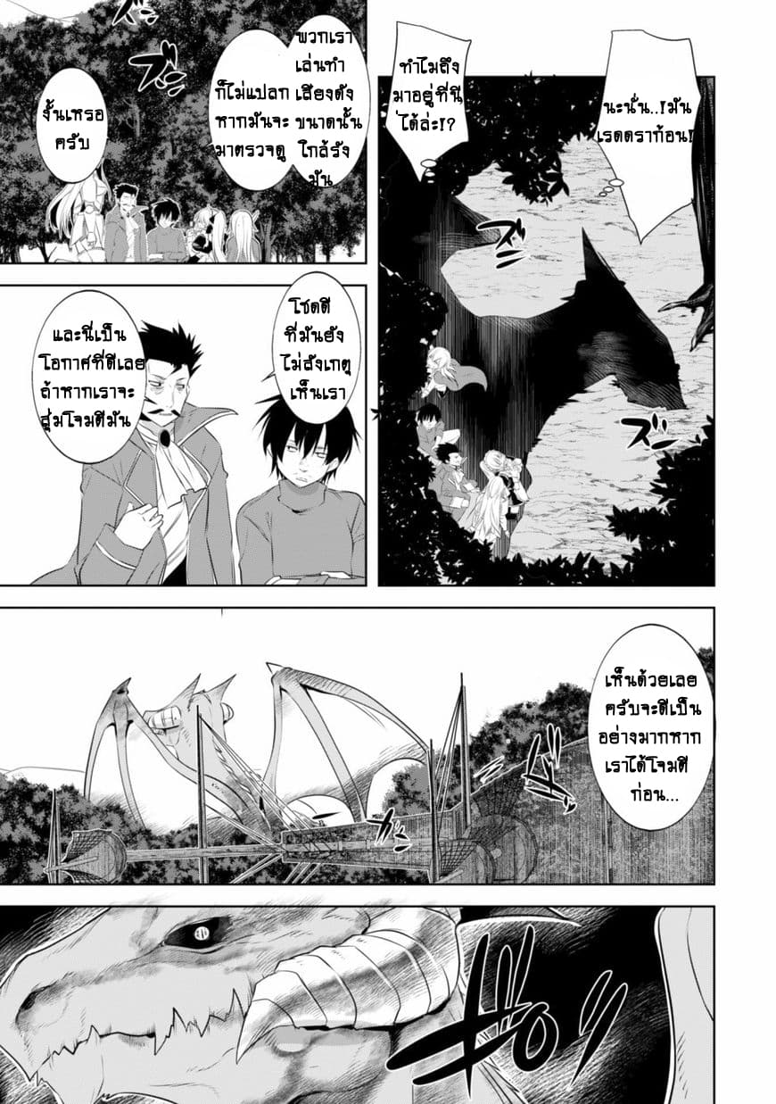 Atelier Tanaka page 9