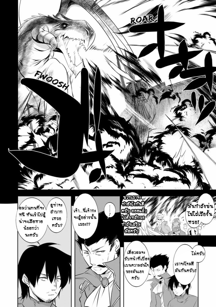 Atelier Tanaka page 10