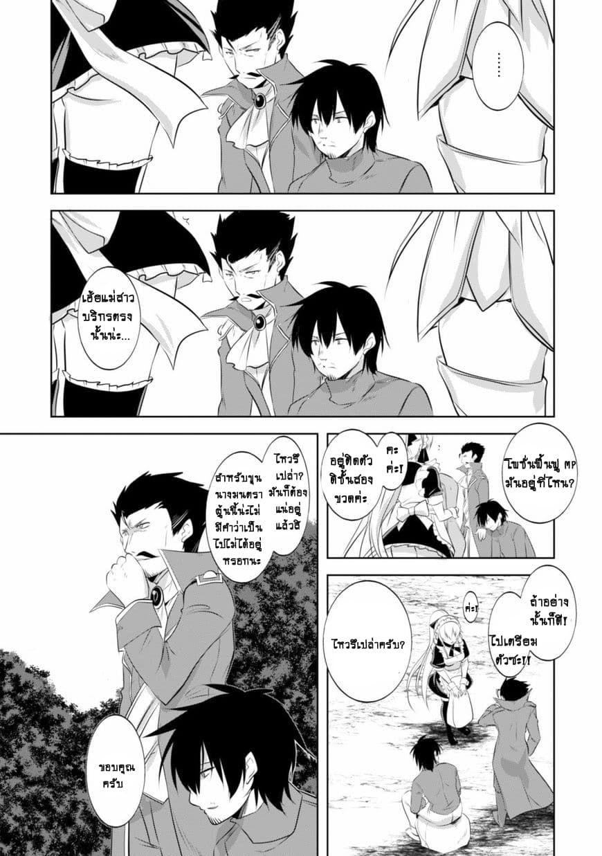 Atelier Tanaka page 11