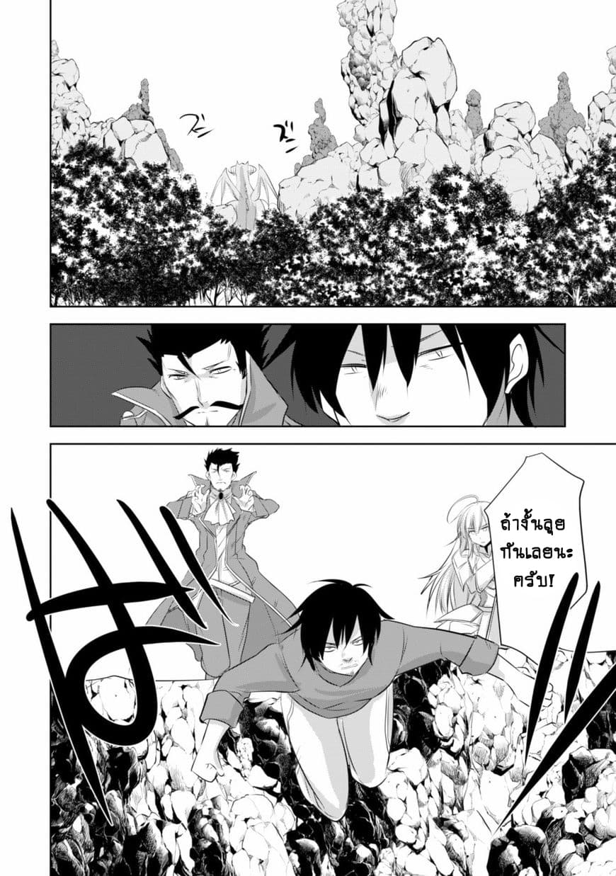 Atelier Tanaka page 12