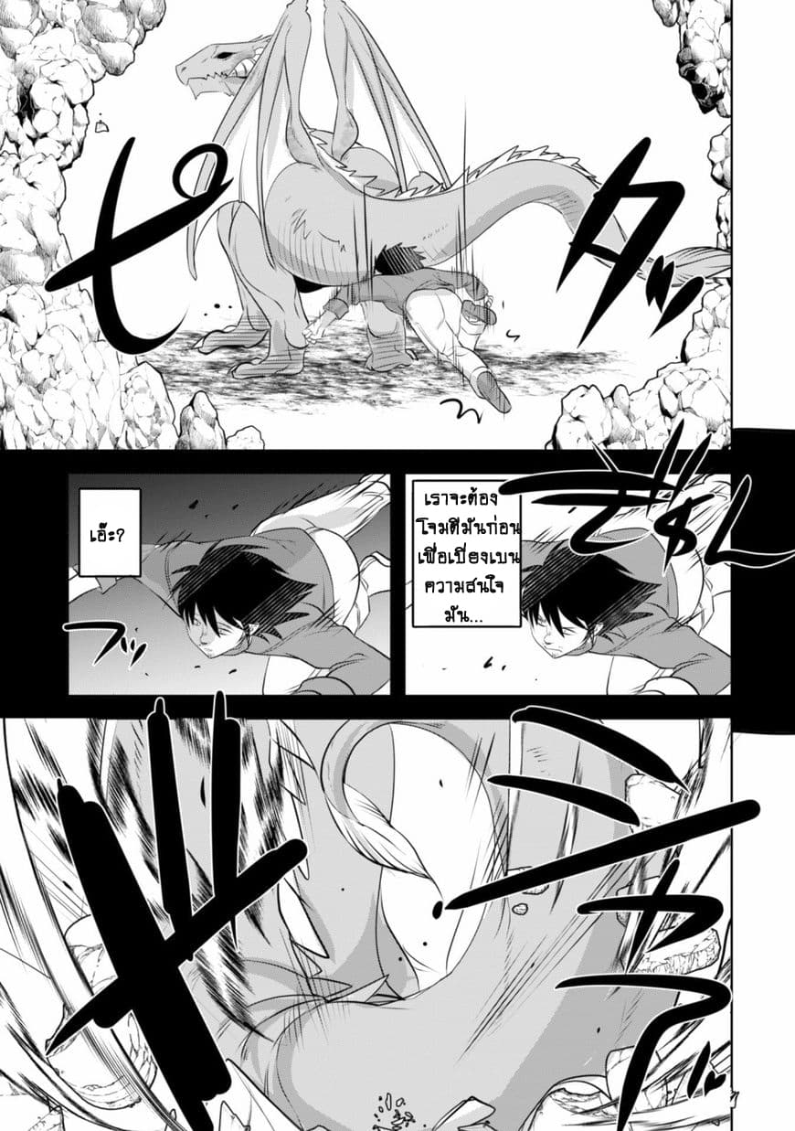 Atelier Tanaka page 13