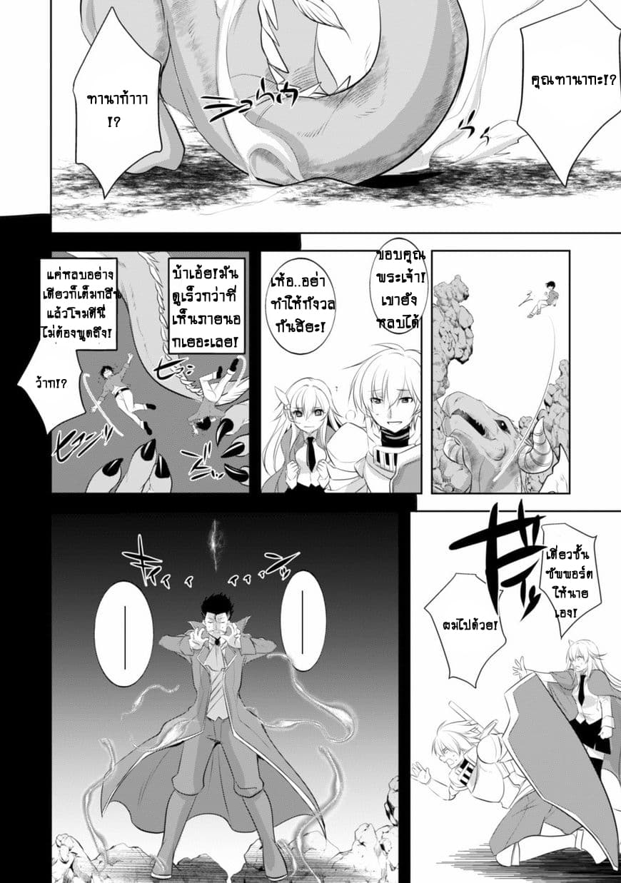 Atelier Tanaka page 14