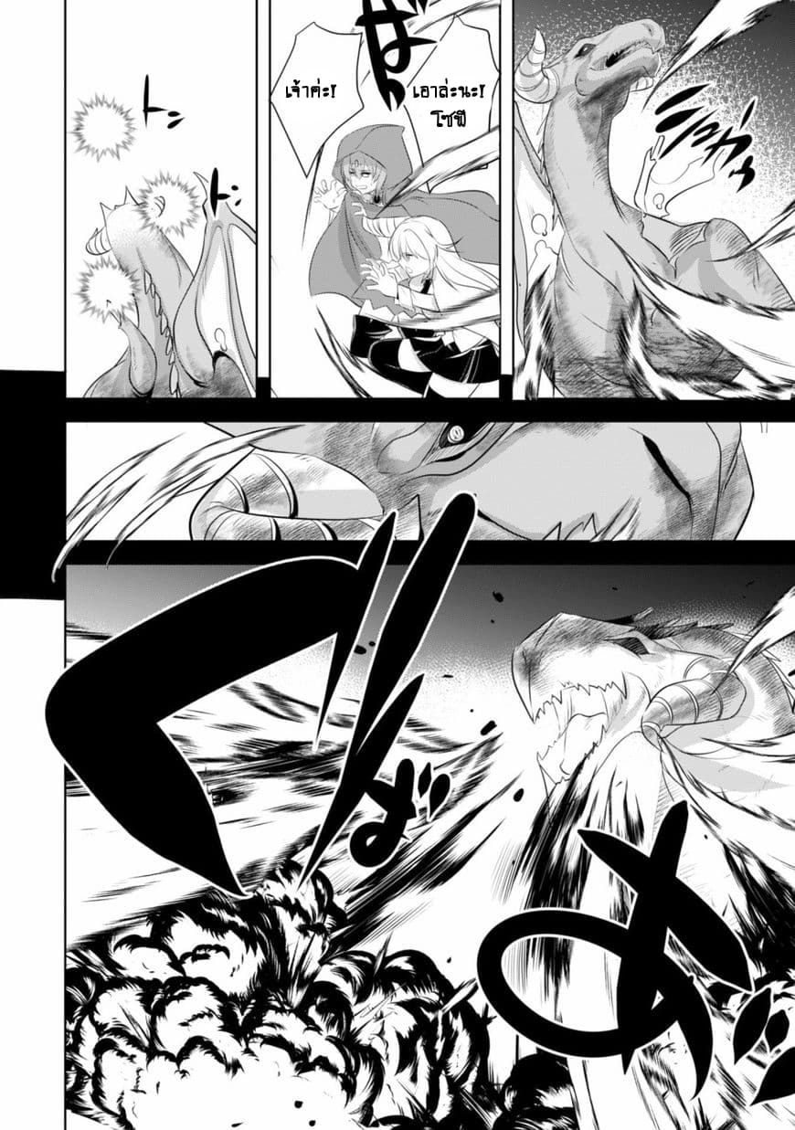 Atelier Tanaka page 16