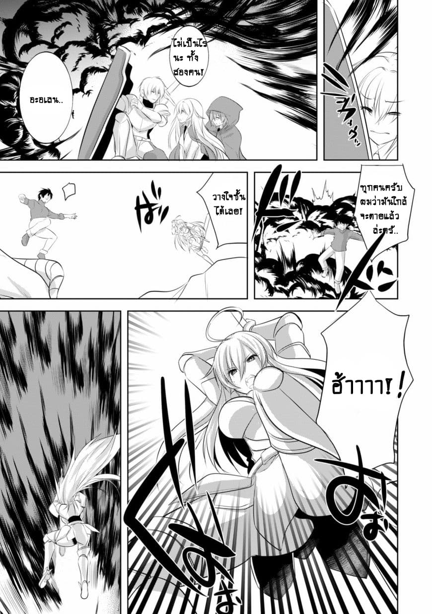Atelier Tanaka page 17